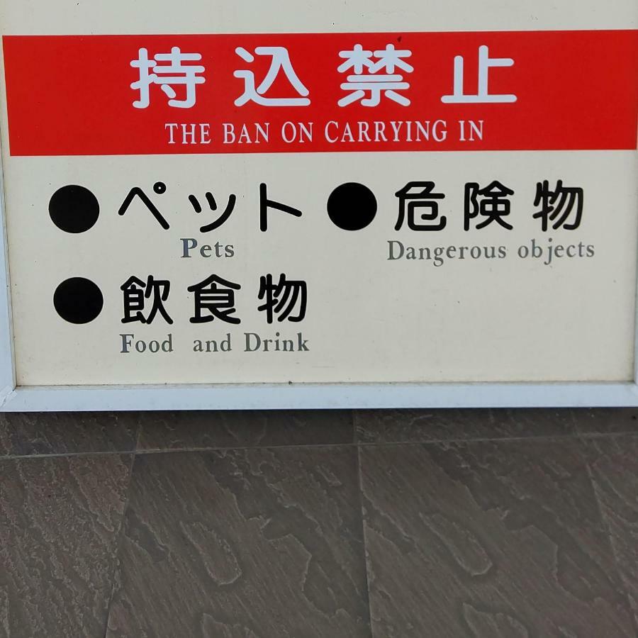 Michi No Eki Fureai Park Mino Hotel Mitoyo ภายนอก รูปภาพ